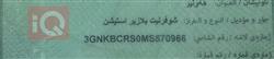 شيفروليه بليزر
